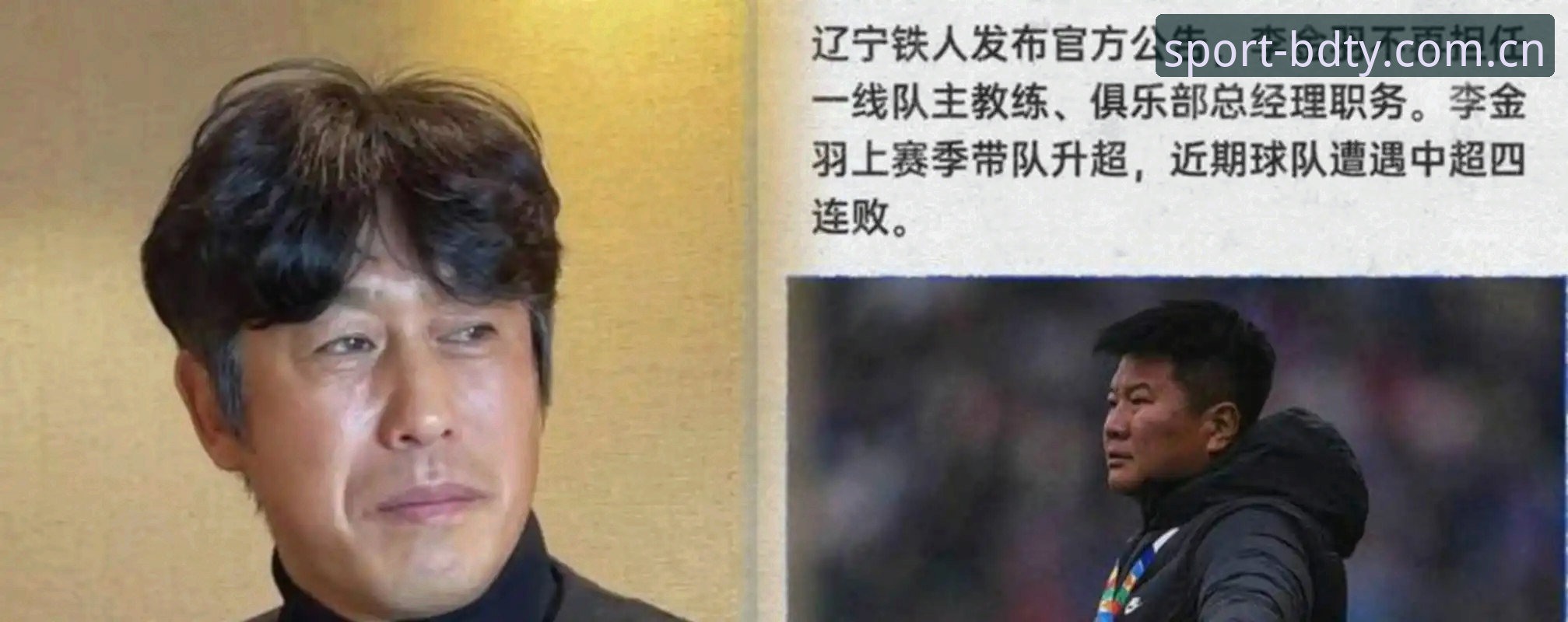辽宁铁人休赛期调整最新动态：本土边卫后腰成补强重点，半岛综合体育苹果版观看体验揭秘